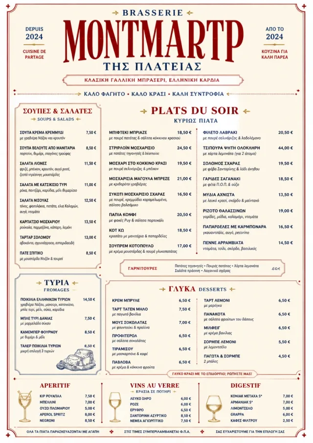Brasserie Dinner dinner-menu menu template preview