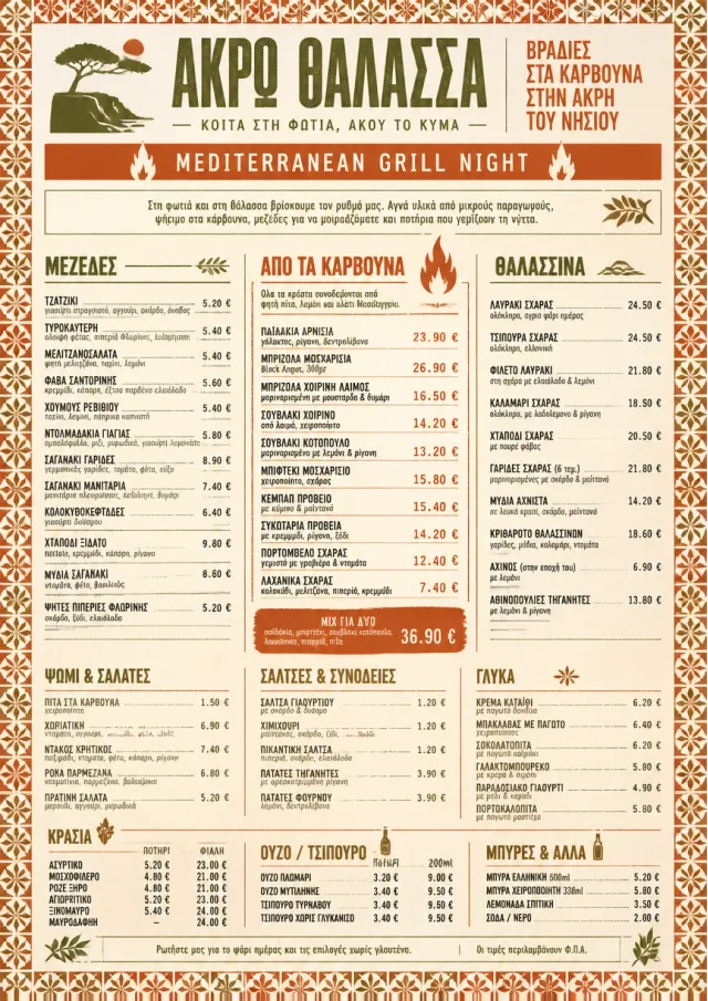 Mediterranean Grill Night dinner-menu menu template preview