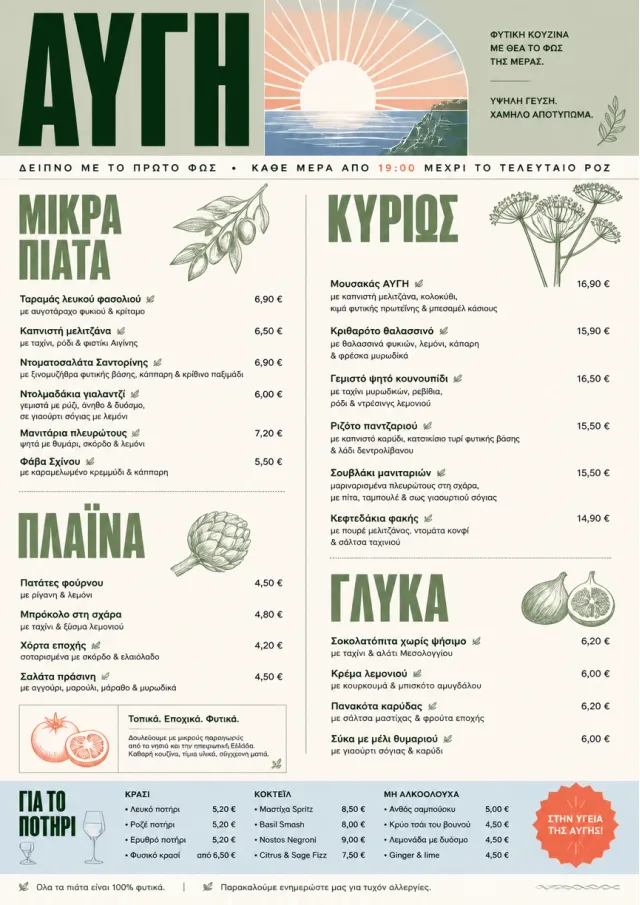 Plant-Forward Supper dinner-menu menu template preview