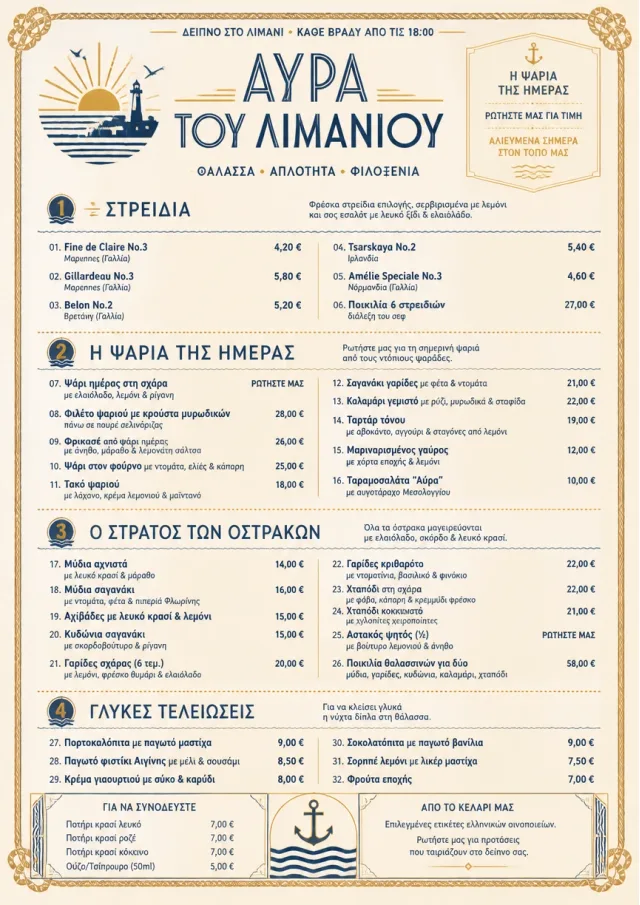 Harbor Seafood Dinner dinner-menu menu template preview