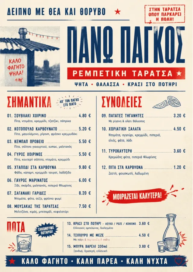Street Stall Flyer dinner-menu menu template preview
