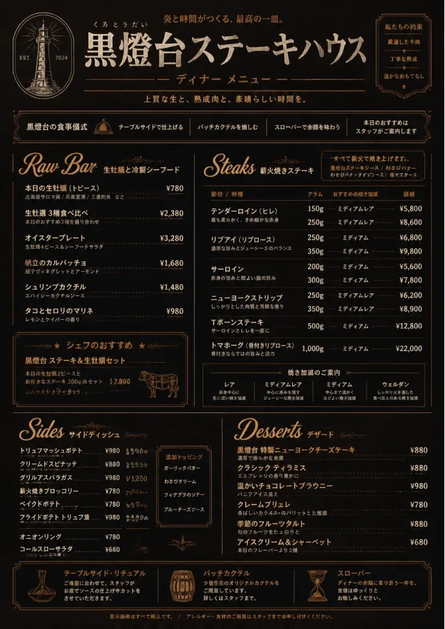 Classic Steakhouse dinner-menu menu template preview