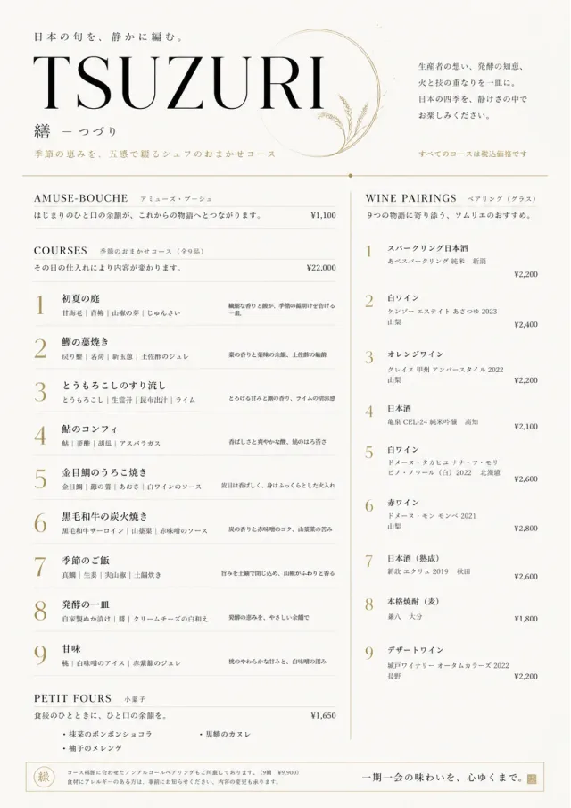 Modern Tasting Menu dinner-menu menu template preview