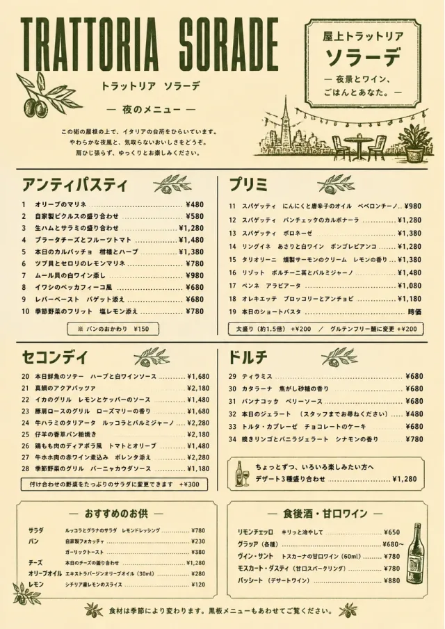 Trattoria Evening dinner-menu menu template preview