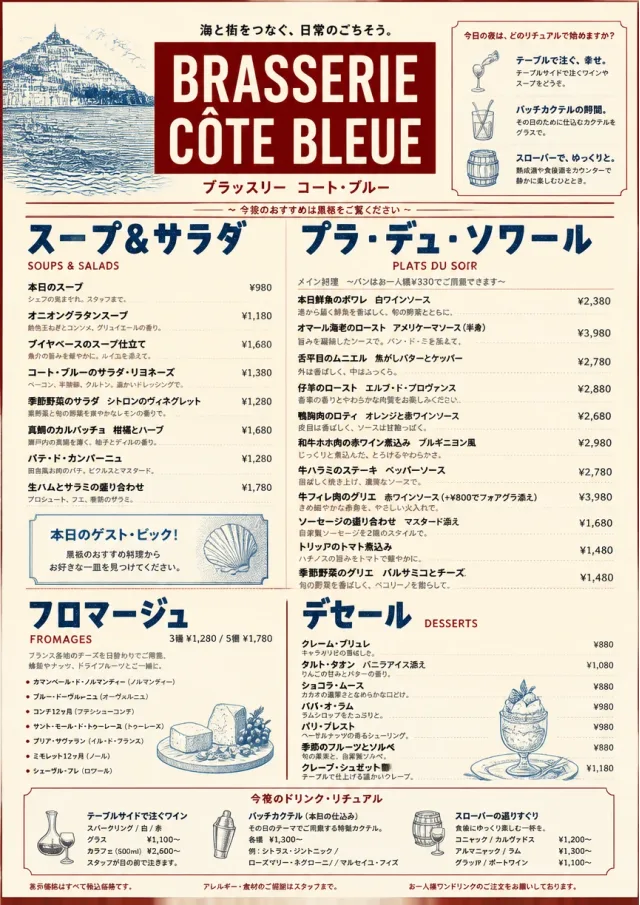 Brasserie Dinner dinner-menu menu template preview