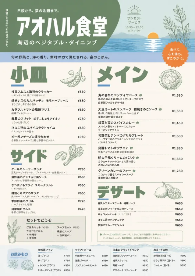 Plant-Forward Supper dinner-menu menu template preview