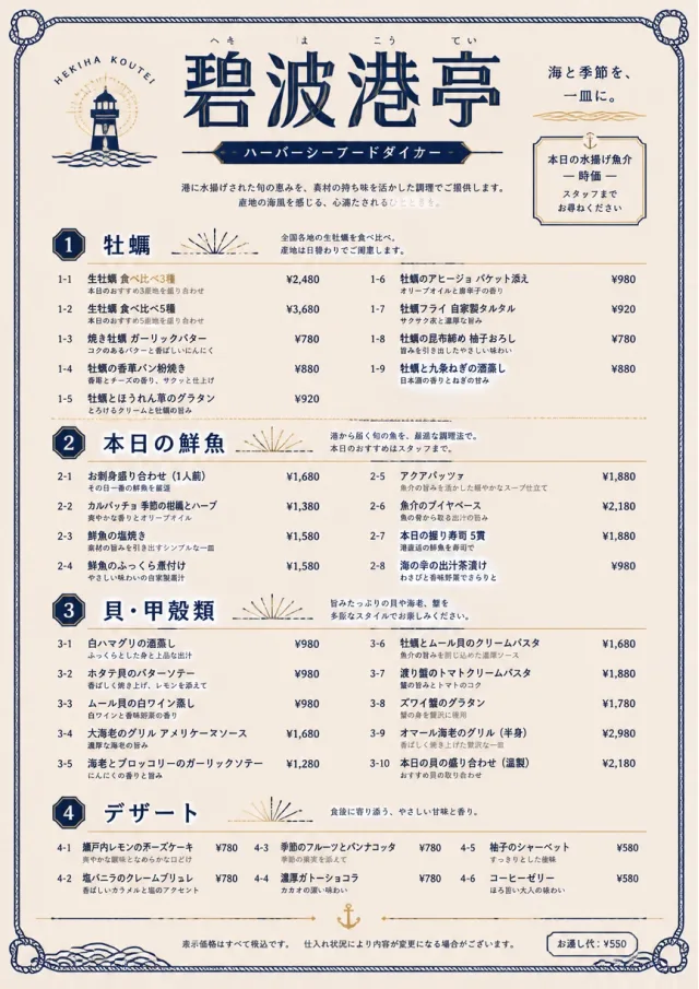 Harbor Seafood Dinner dinner-menu menu template preview