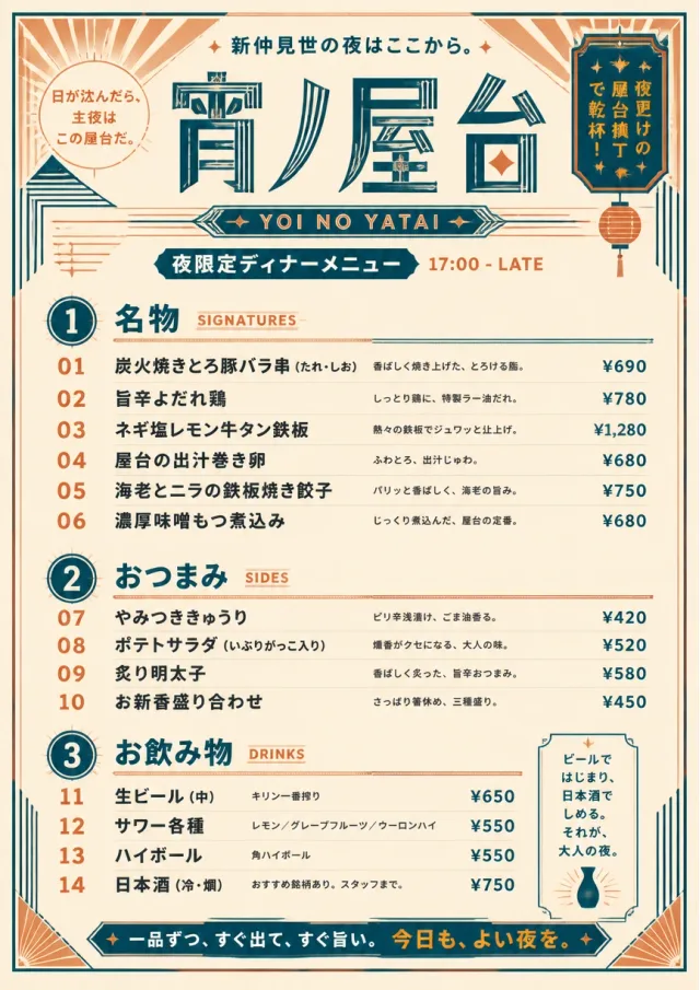 Street Stall Flyer dinner-menu menu template preview