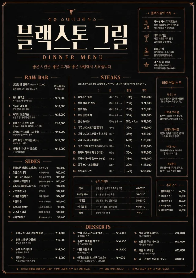 Classic Steakhouse dinner-menu menu template preview