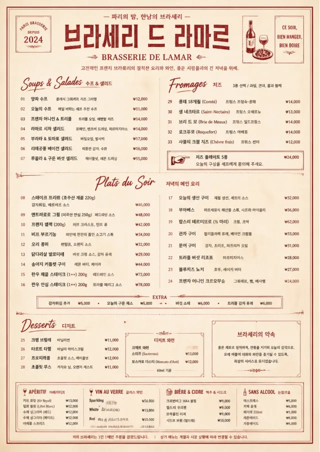 Brasserie Dinner dinner-menu menu template preview