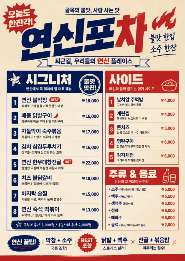 Street Stall Flyer dinner-menu menu template preview