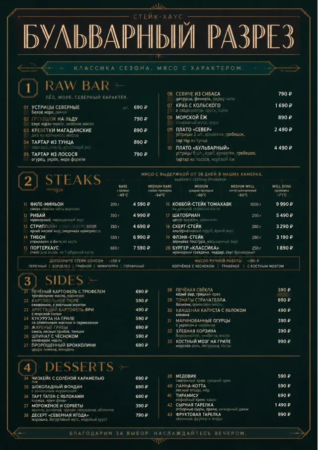 Classic Steakhouse dinner-menu menu template preview
