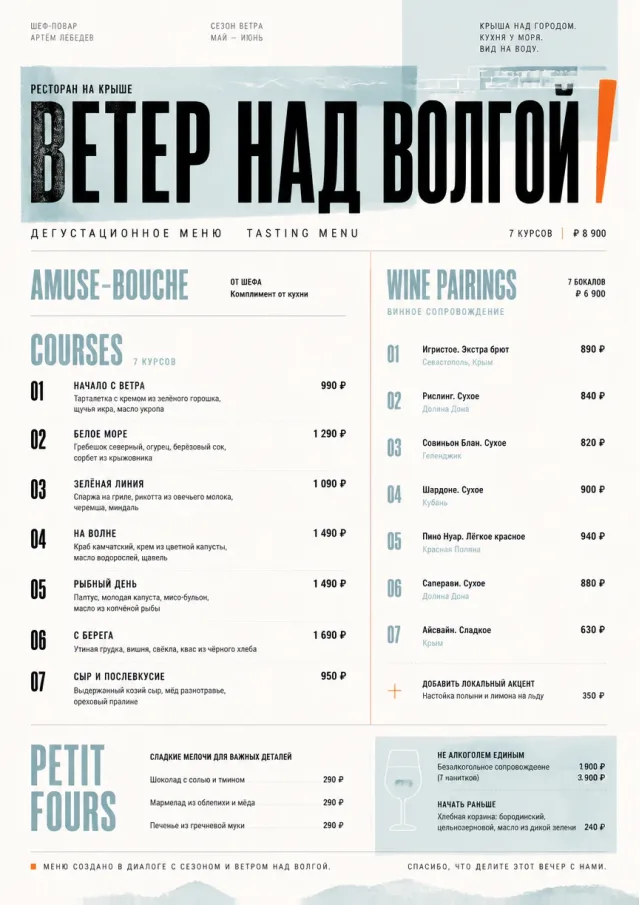 Modern Tasting Menu dinner-menu menu template preview