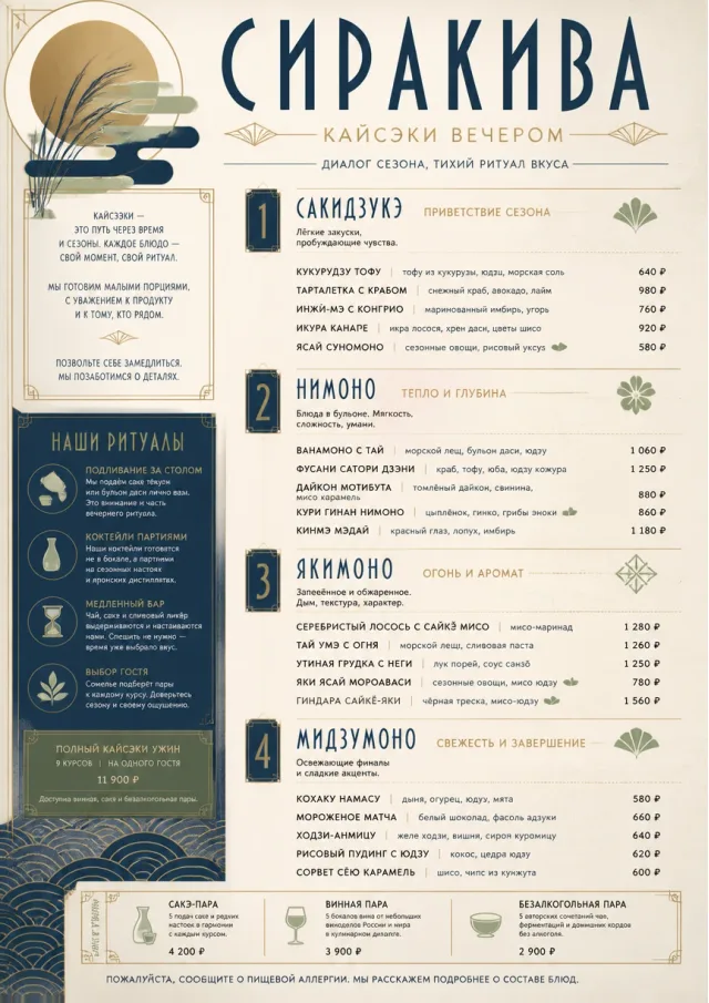 Kaiseki Evening dinner-menu menu template preview