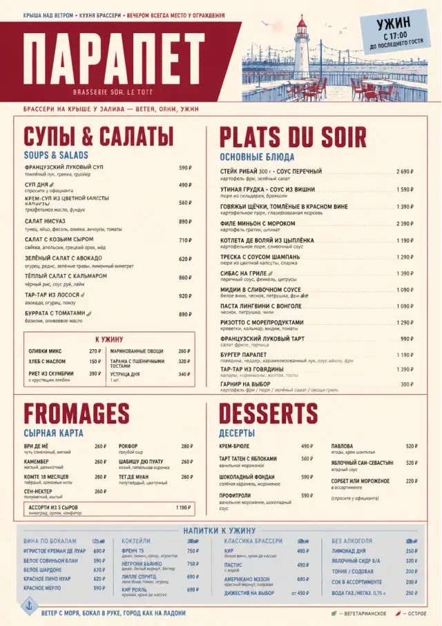 Brasserie Dinner dinner-menu menu template preview