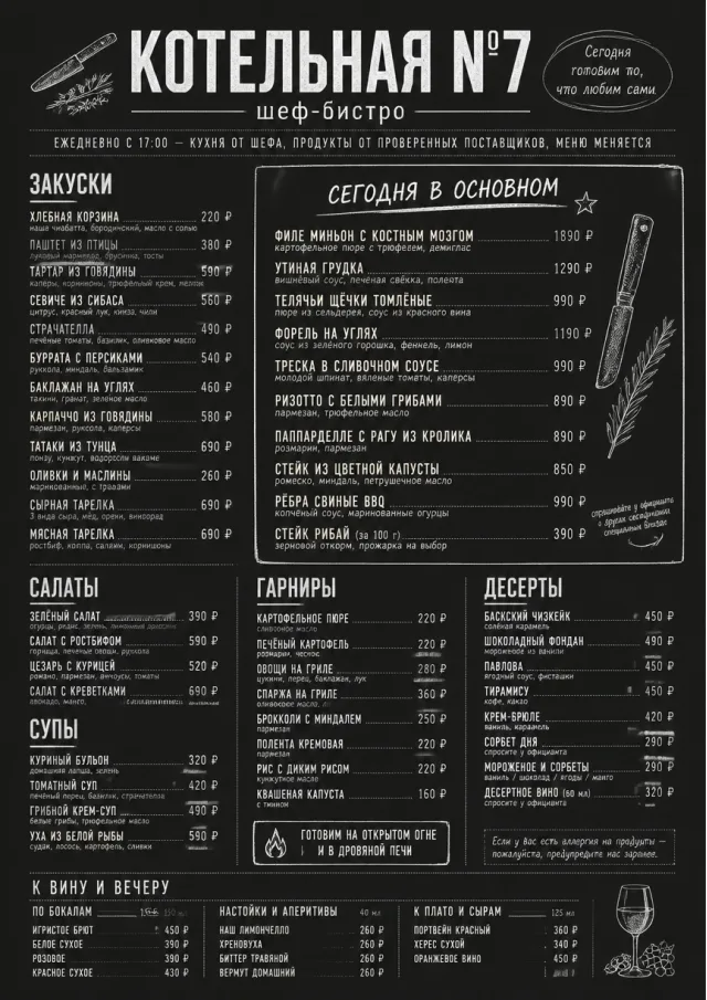 Chef Bistro Specials dinner-menu menu template preview