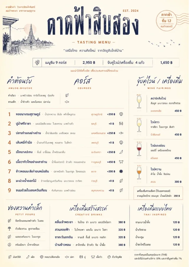 Modern Tasting Menu dinner-menu menu template preview