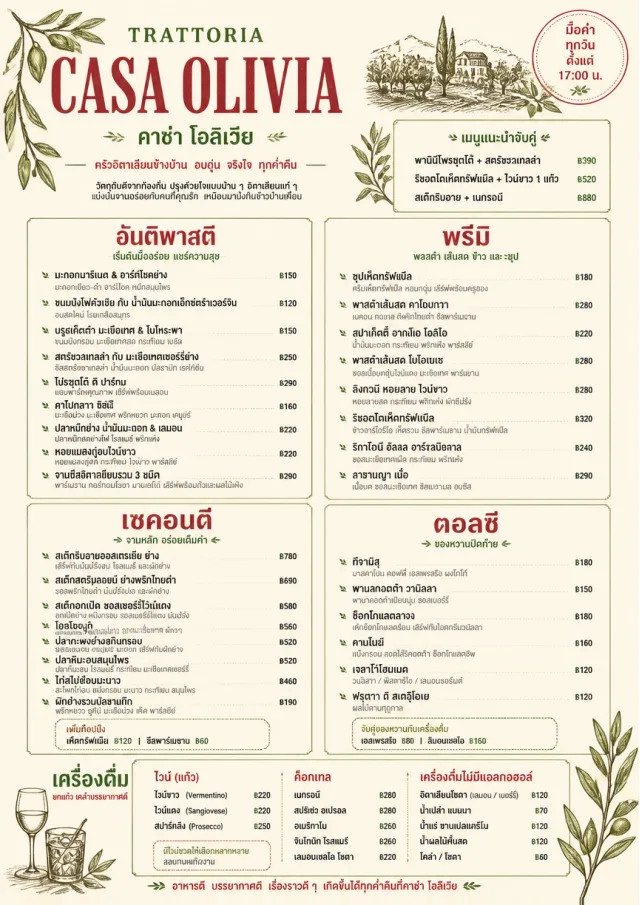 Trattoria Evening dinner-menu menu template preview