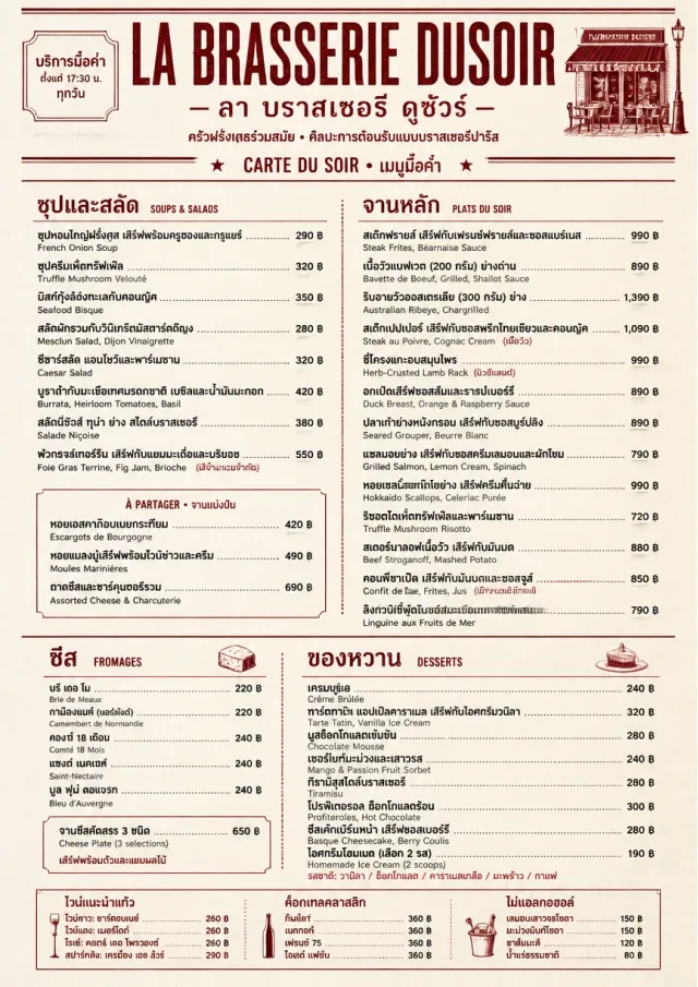 Brasserie Dinner dinner-menu menu template preview
