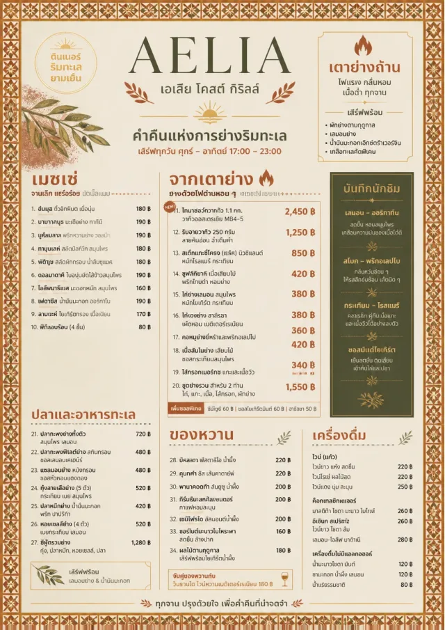 Mediterranean Grill Night dinner-menu menu template preview