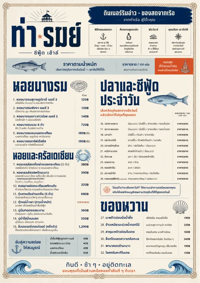 Harbor Seafood Dinner dinner-menu menu template preview