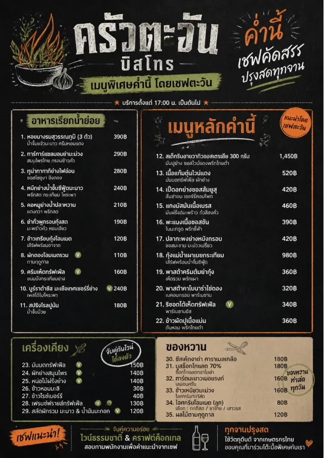 Chef Bistro Specials dinner-menu menu template preview