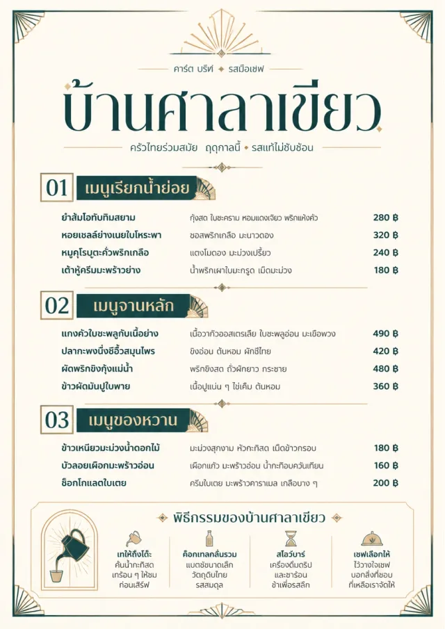 Chef Carte Brève dinner-menu menu template preview