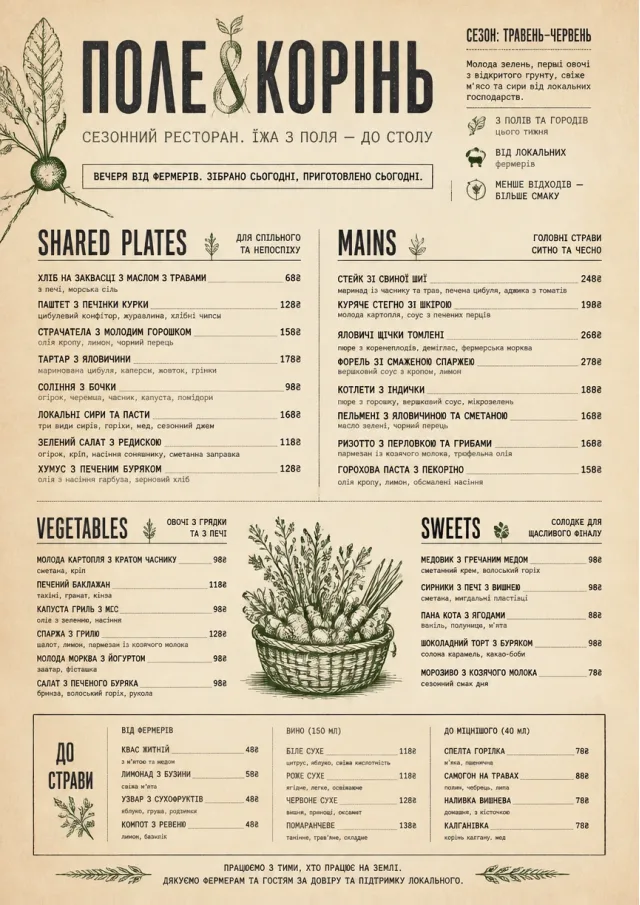 Farm-to-Table Supper dinner-menu menu template preview