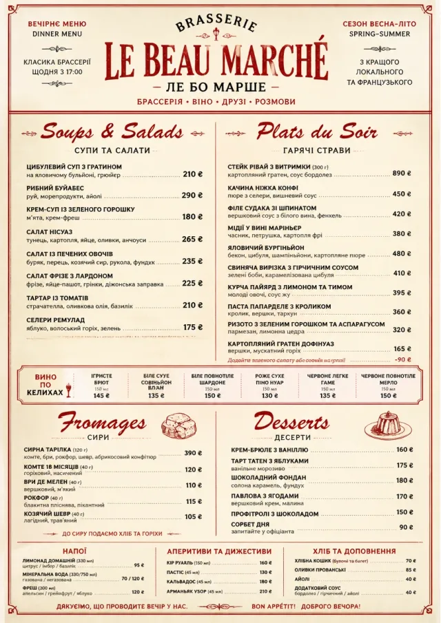 Brasserie Dinner dinner-menu menu template preview