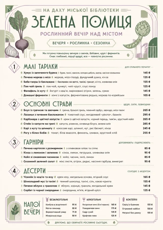 Plant-Forward Supper dinner-menu menu template preview