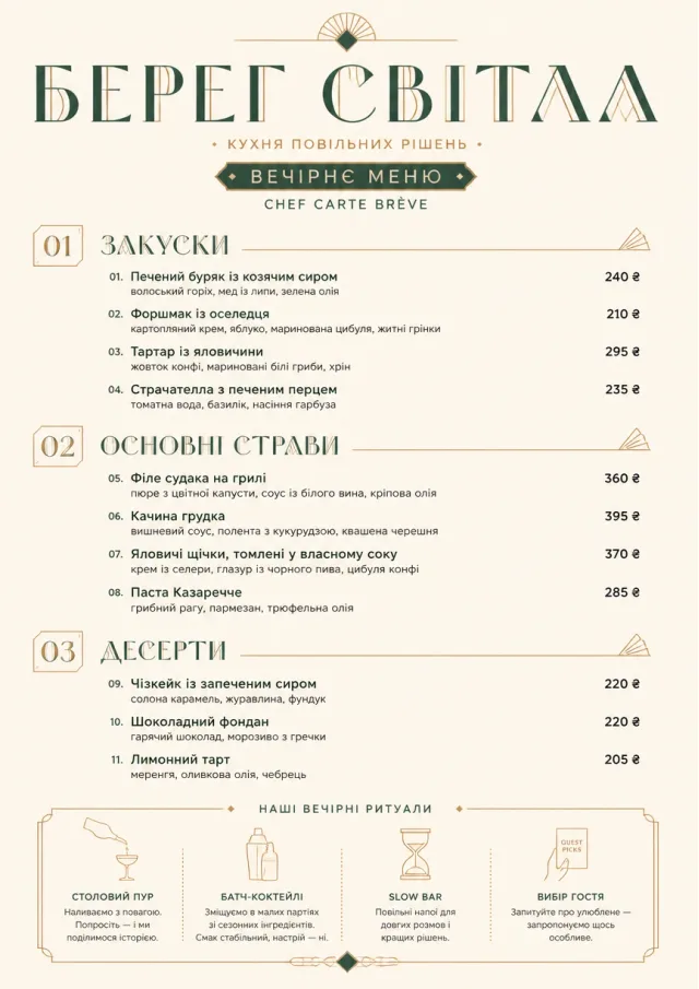 Chef Carte Brève dinner-menu menu template preview