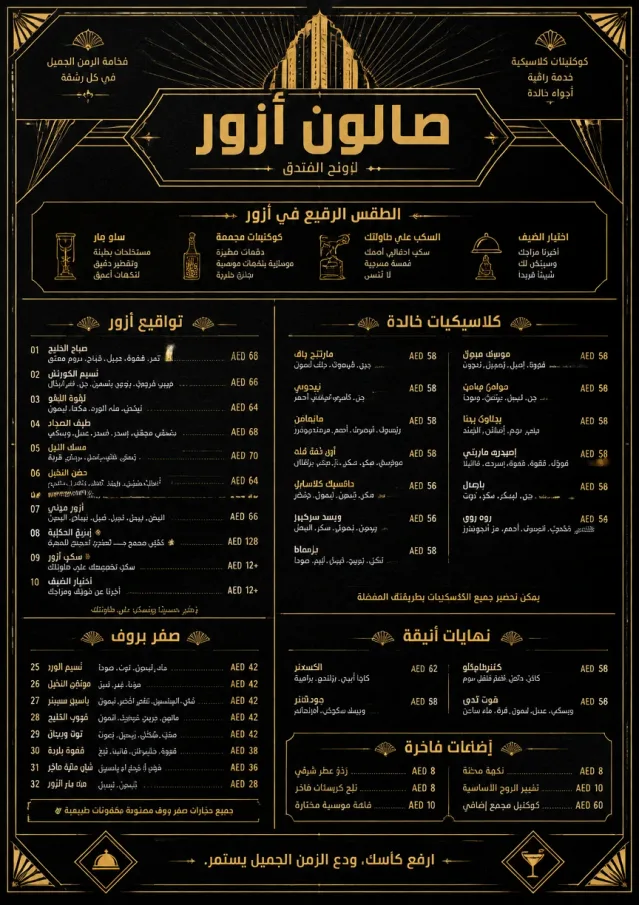 Art Deco Lounge drink-menu menu template preview