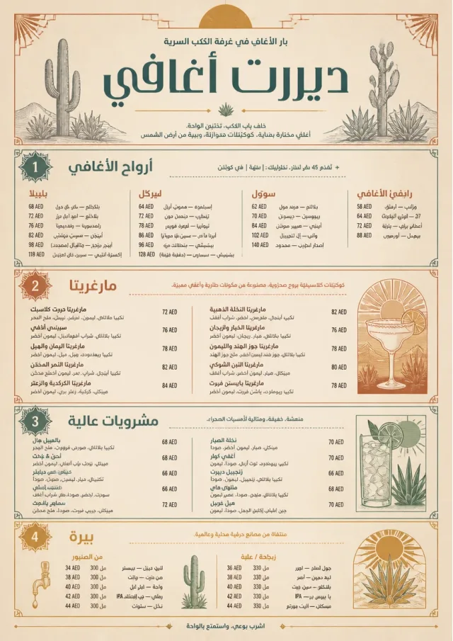 Desert Agave Bar drink-menu menu template preview