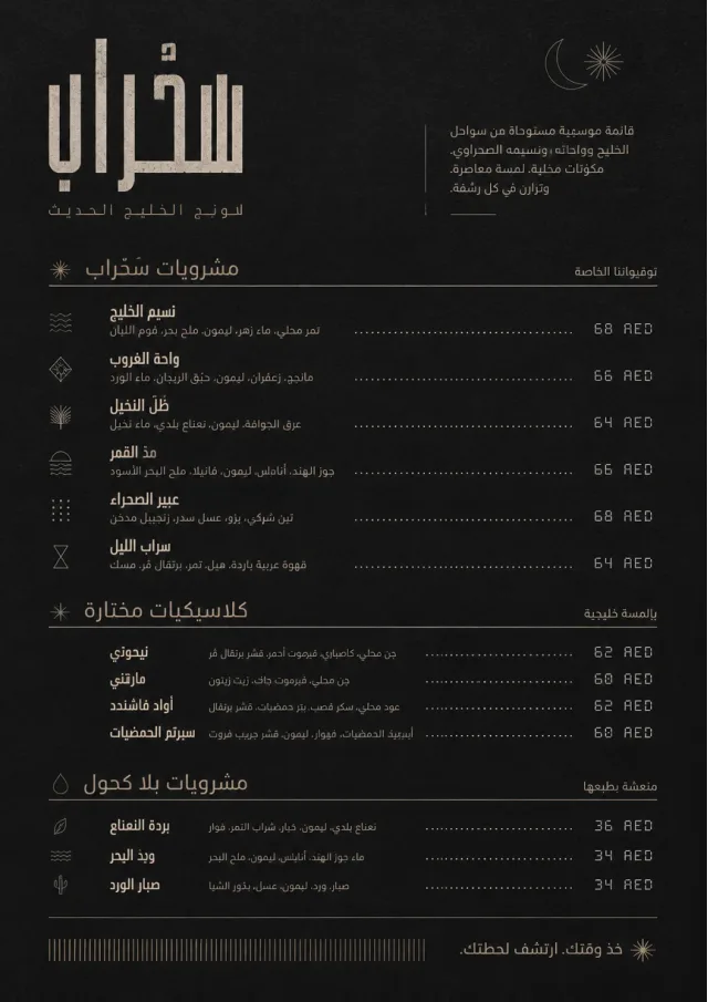 Mono Bar Minimal drink-menu menu template preview