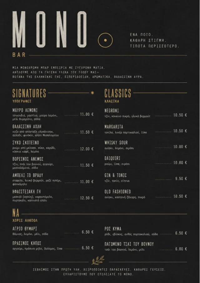 Mono Bar Minimal drink-menu menu template preview