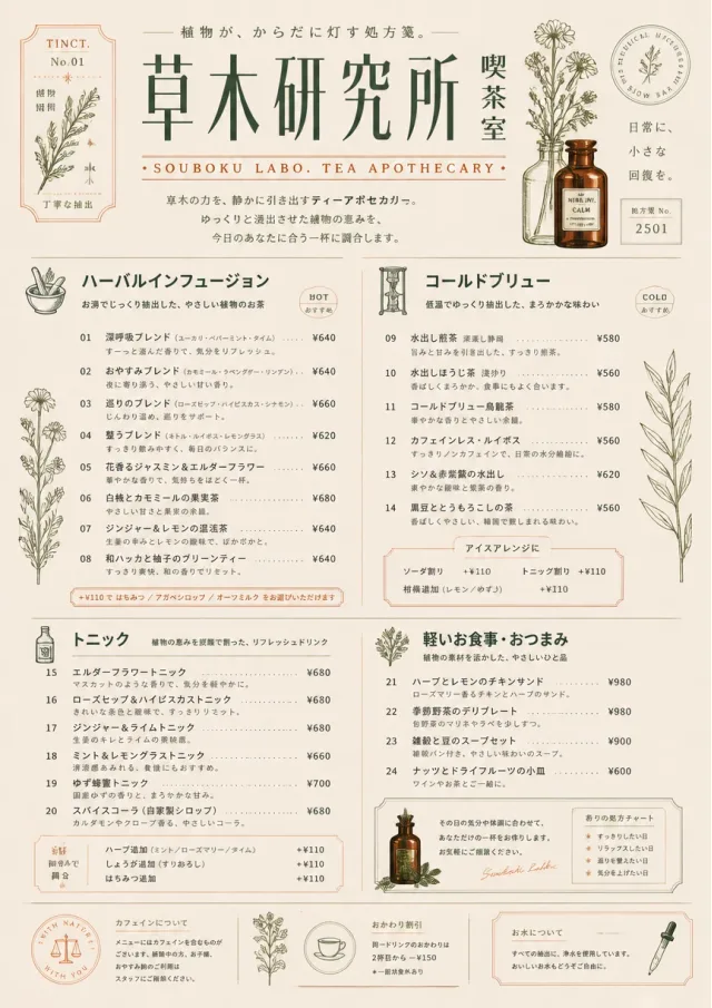 Botanical Apothecary drink-menu menu template preview