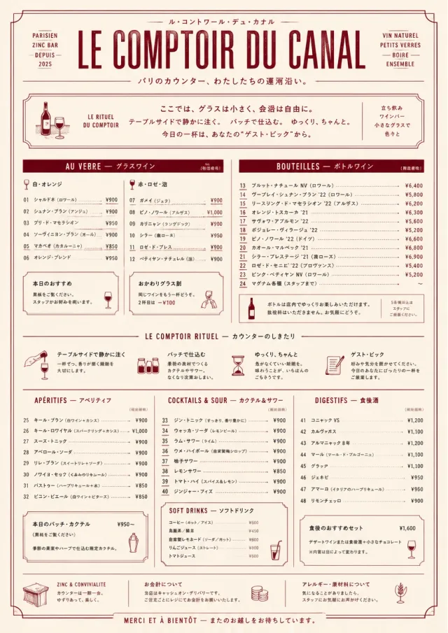 Parisian Zinc Wine Bar drink-menu menu template preview