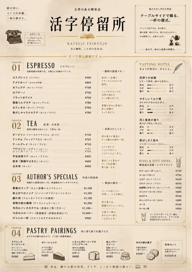 Literary Coffee House drink-menu menu template preview