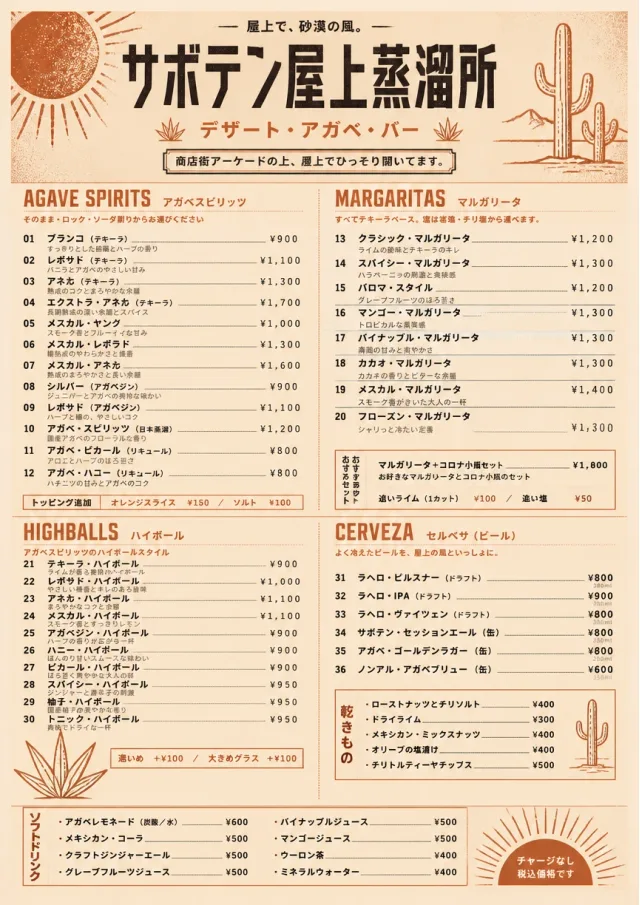 Desert Agave Bar drink-menu menu template preview