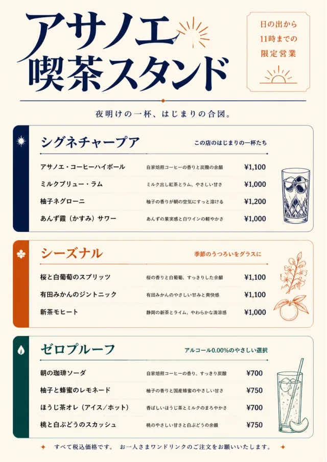 Boutique Pour Card drink-menu menu template preview