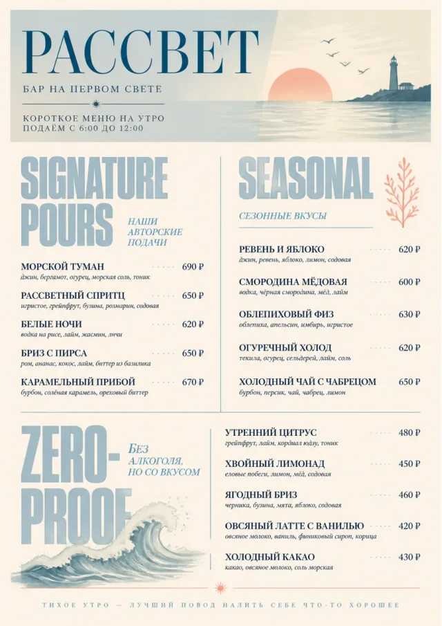 Boutique Pour Card drink-menu menu template preview