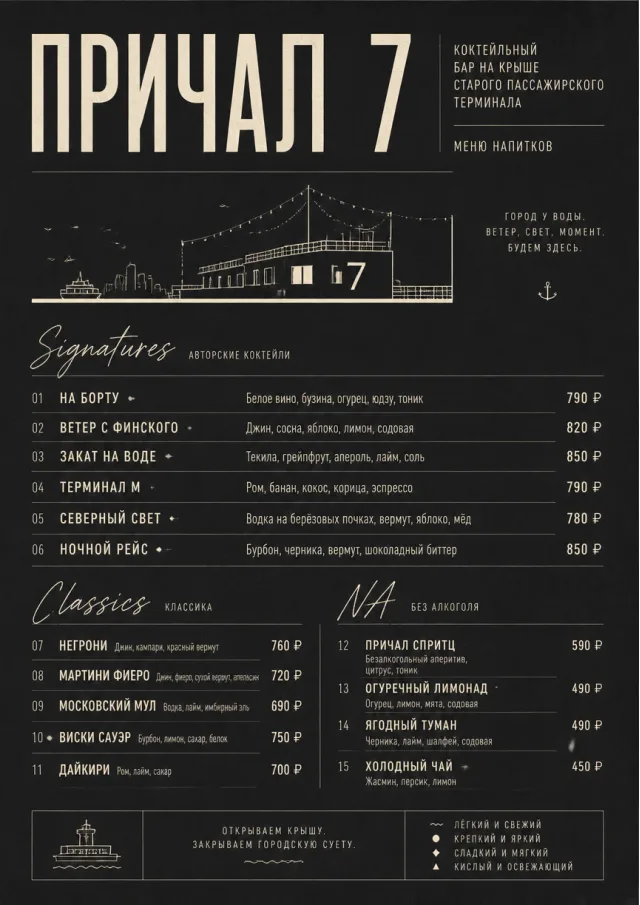 Mono Bar Minimal drink-menu menu template preview