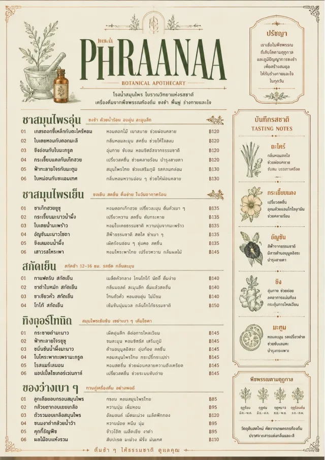 Botanical Apothecary drink-menu menu template preview