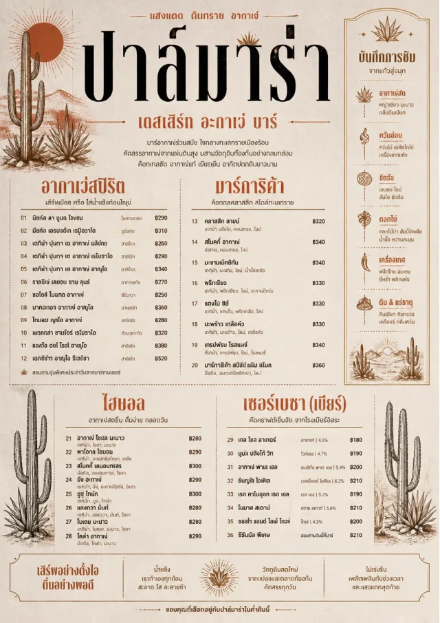 Desert Agave Bar drink-menu menu template preview