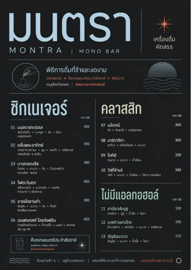 Mono Bar Minimal drink-menu menu template preview