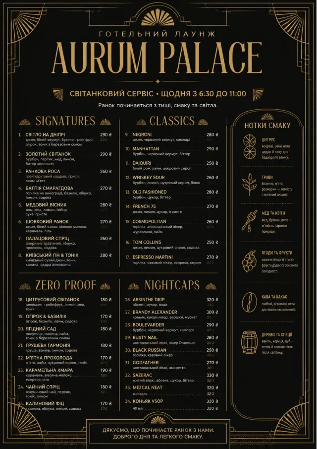 Art Deco Lounge drink-menu menu template preview