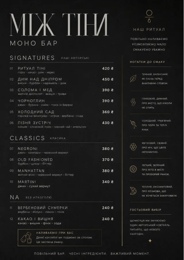 Mono Bar Minimal drink-menu menu template preview
