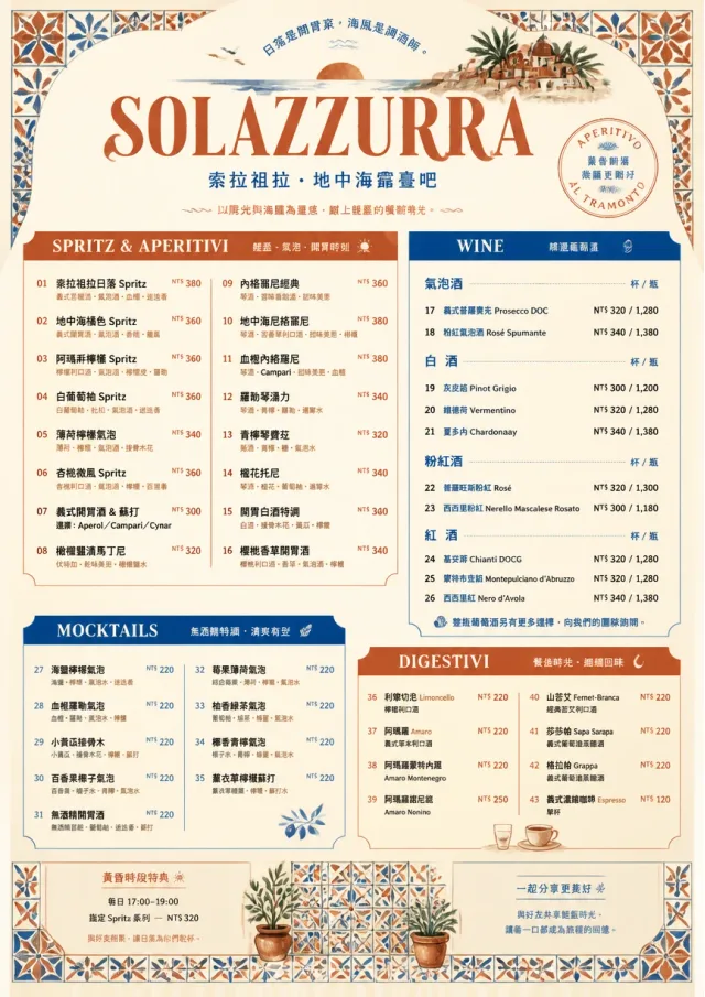 Mediterranean Terrace drink-menu menu template preview