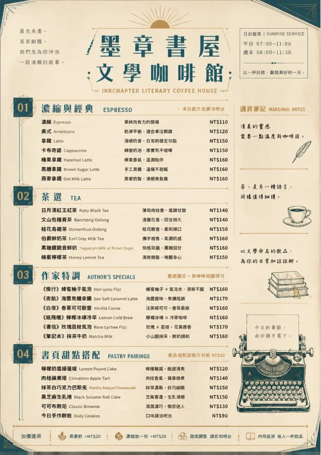 Literary Coffee House drink-menu menu template preview