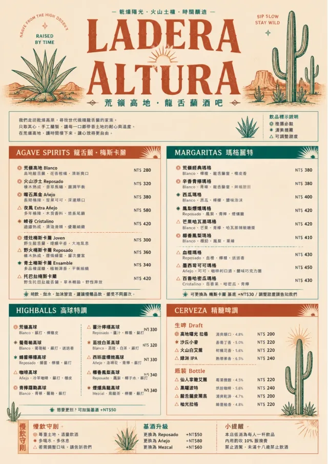 Desert Agave Bar drink-menu menu template preview